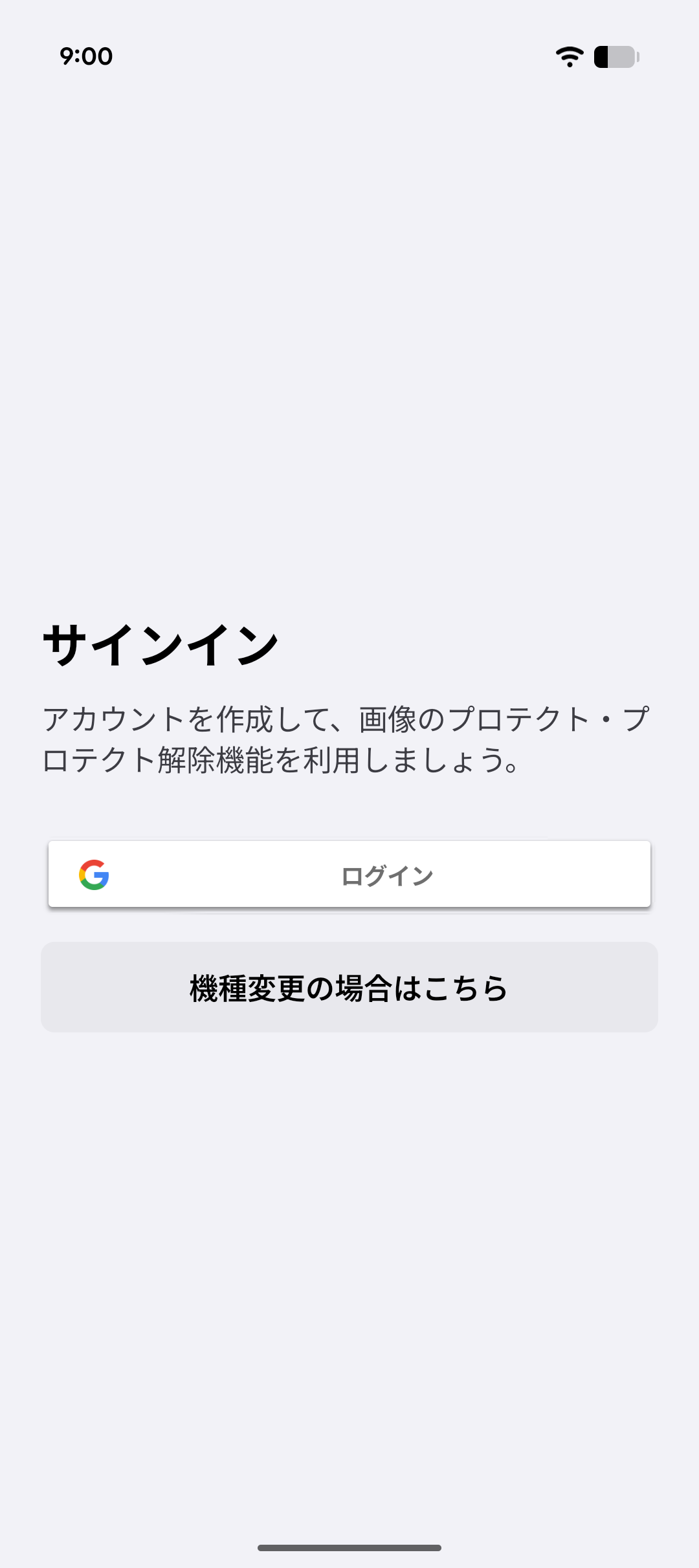 Google でサインイン